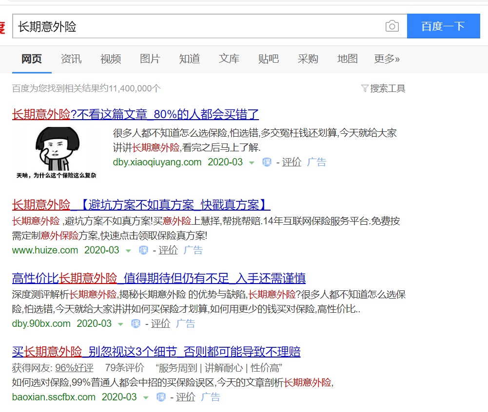 長(zhǎng)期意外險(xiǎn)真的不值得買嗎？