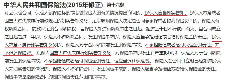 保險理賠 | 哪些情況醫(yī)療險不賠？