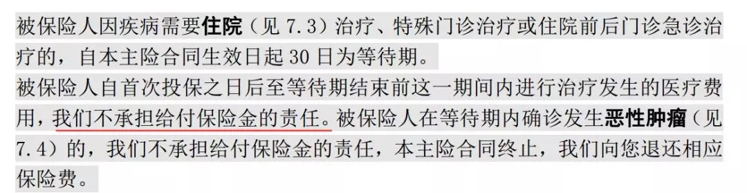 保險理賠 | 哪些情況醫(yī)療險不賠？