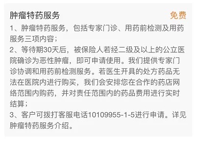 質(zhì)子重離子技術(shù)醫(yī)療險可以報銷嗎？