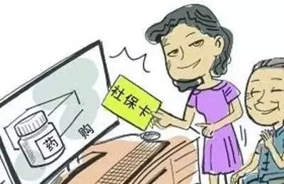 你還在用醫(yī)?？楦改纲I藥