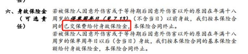 生病了能賠，身故了也能陪，這種重疾險值得買嗎？