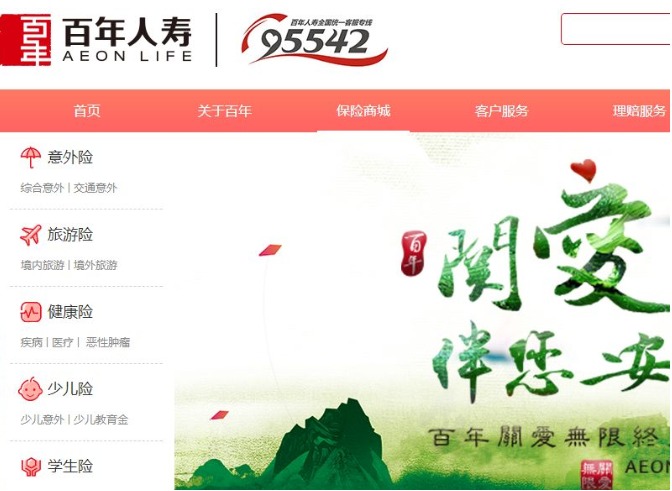 百年人壽怎么樣？ 百年人壽的產(chǎn)品值不值得買