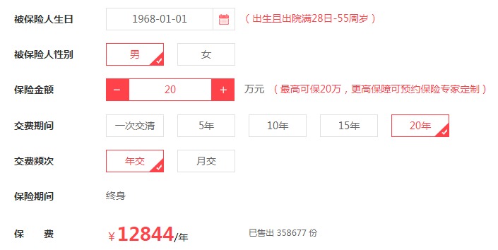 父母的保險該怎么買？