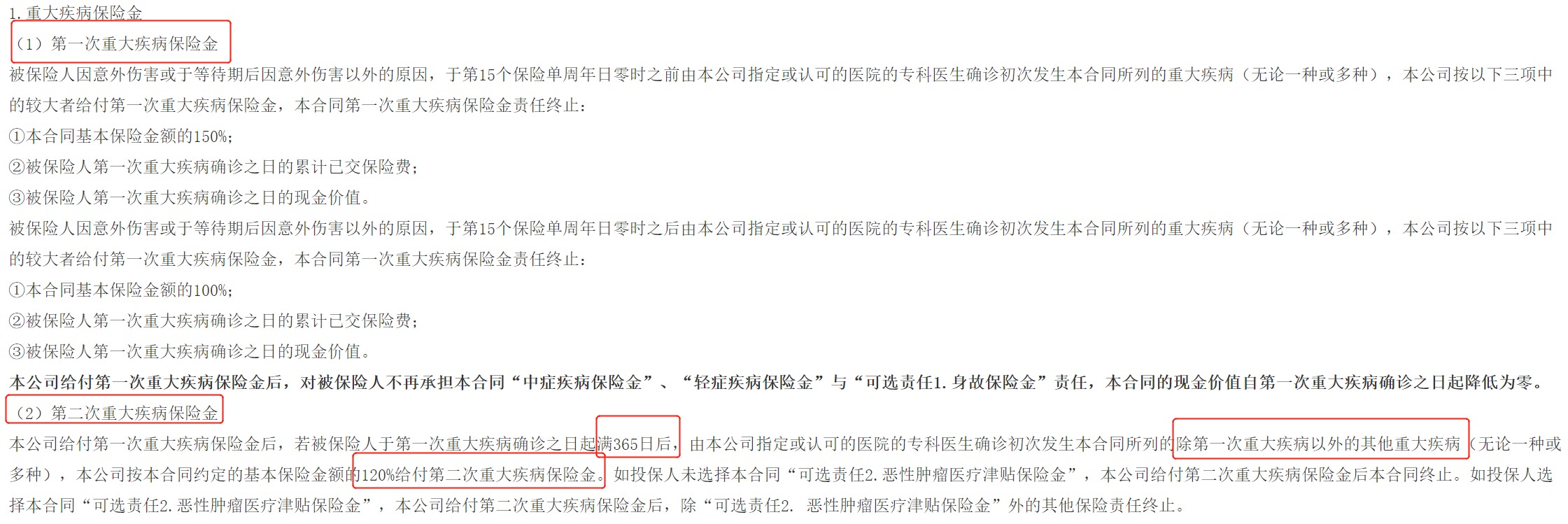 重疾險(xiǎn)挑選太復(fù)雜？那是你看不懂保險(xiǎn)條款！