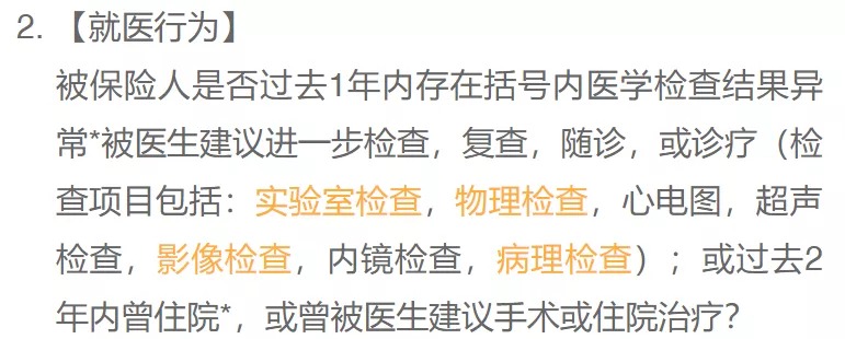 沒住過院，保險(xiǎn)就能隨便買？