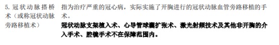 影響重疾險理賠的幾個細節(jié)，你都知道嗎？