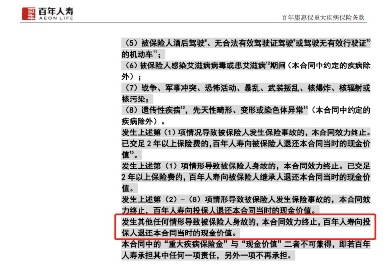 保險(xiǎn)交20年能返錢，真的劃算嗎？