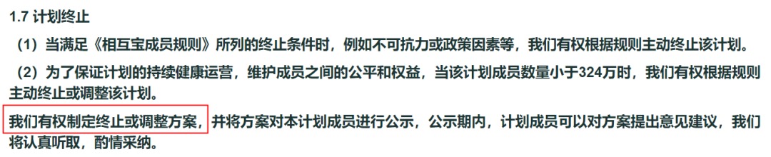 跌破1億人，相互寶還要保下去嗎？