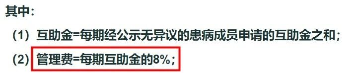 相互寶2020年分?jǐn)偨痤~漲了，要退出嗎？