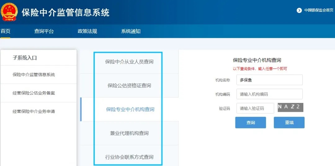 存款變保險？關于保險銷售你必須知道的真相！