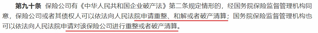 買保險，保險公司到底重不重要？