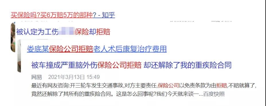 你還在這樣買保險？有錢也別如此任性！