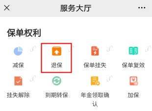 100%全額退保？背后的坑你想不到！