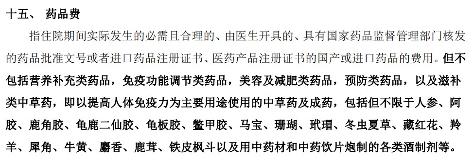 動輒花費幾十萬的“外購藥”，百萬醫(yī)療險不能賠？