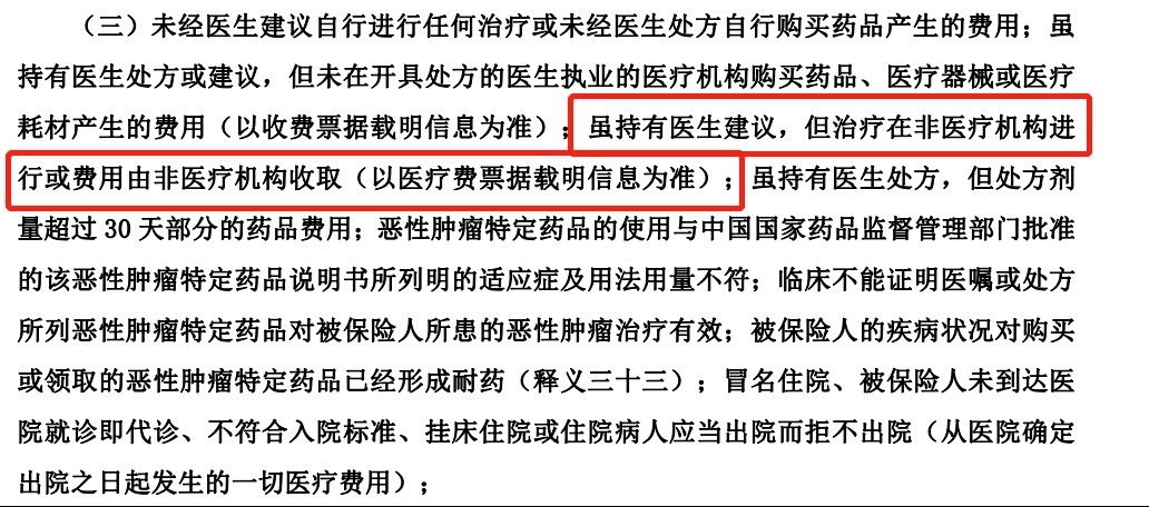 動輒花費幾十萬的“外購藥”，百萬醫(yī)療險不能賠？