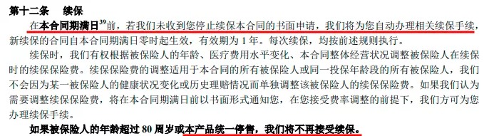 百萬醫(yī)療險(xiǎn)停售背后，被你忽視的“續(xù)保隱患”！