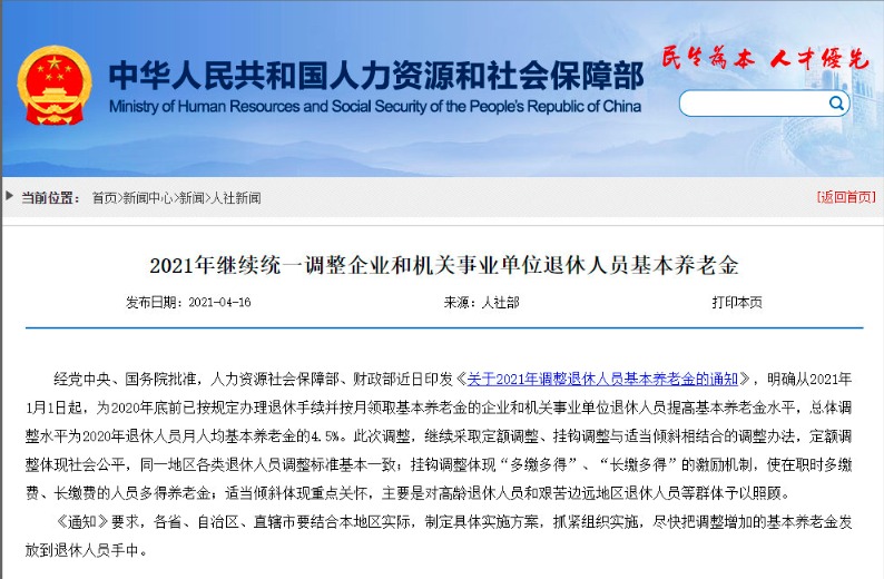 不交社保，自己存錢退休后收益更高？