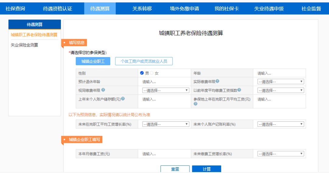 不交社保，自己存錢退休后收益更高？