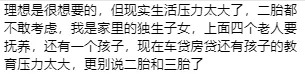 三胎背后的真相，多生孩子究竟利好誰？