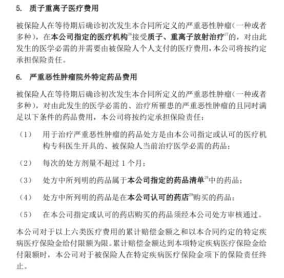 你買的醫(yī)療險可能不賠！這個細節(jié)千萬要注意