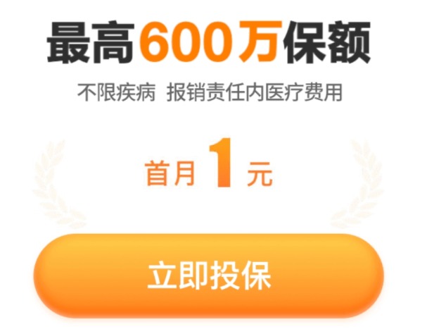 我竟然，被保險(xiǎn)公司薅了羊毛？