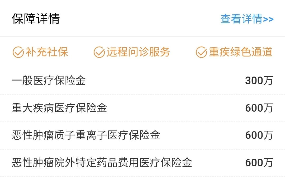 我竟然，被保險(xiǎn)公司薅了羊毛？