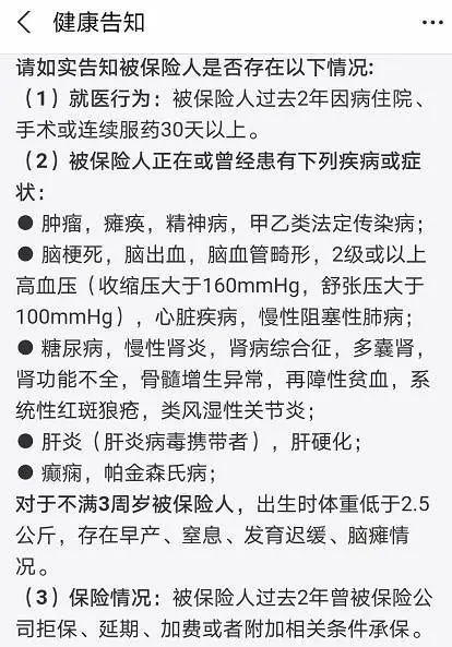 幾十萬(wàn)人退出，1年退保近1億！好醫(yī)保怎么了？