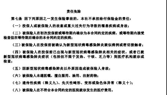 9.9的新冠防疫險，隔離就給錢！