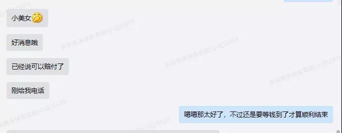 66塊錢的意外險，600塊的祛疤膏也能賠？