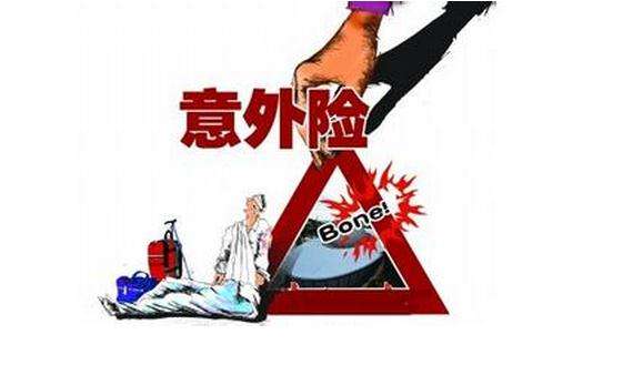 哪個保險公司的意外險好，該如何選擇？