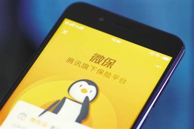 微保保險(xiǎn)靠不靠譜，實(shí)力怎么樣