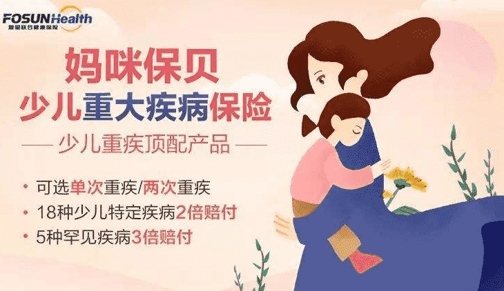  媽咪保貝重疾險靠譜嗎？保費便宜嗎？案例分析告訴你