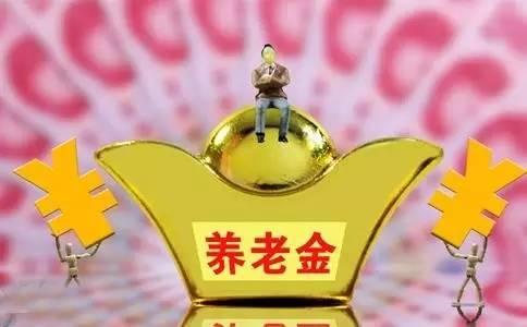 養(yǎng)老金發(fā)放有什么規(guī)定？為什么有的企退人員比事退人員少好幾千？