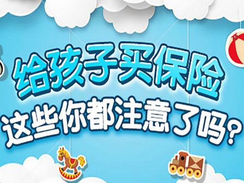 兒童適合買什么保險？