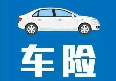 車險在網上怎樣買，可靠嗎？
