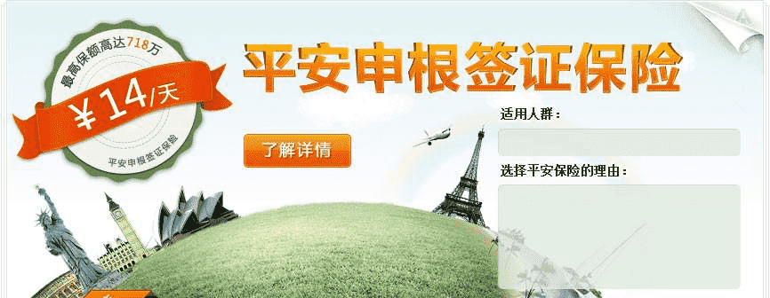 申根簽證保險(xiǎn)怎么辦？看完你就清楚