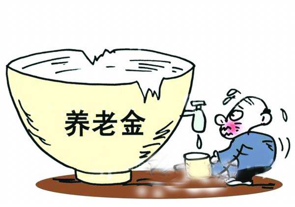 養(yǎng)老金能領(lǐng)多少錢？6000元是什么水平？需要哪些條件才能拿到？