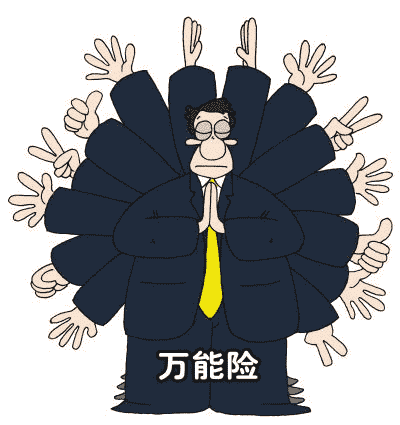 買(mǎi)前須知：信誠(chéng)創(chuàng)世金尊優(yōu)勢(shì) 、弊端不足