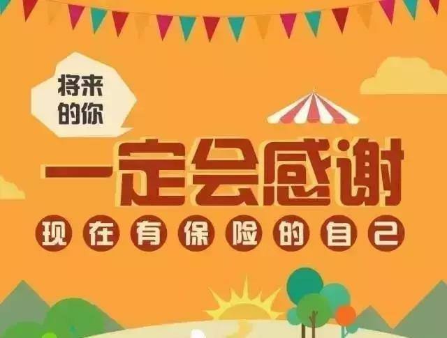 給自己買保險要注意什么？