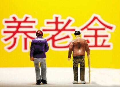 養(yǎng)老金為何15連漲？專家說了實(shí)話