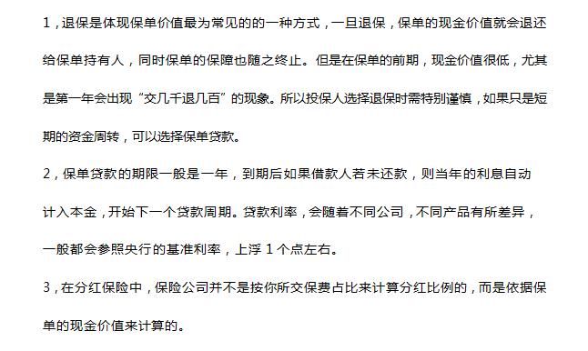 現(xiàn)金價(jià)值有什么作用？