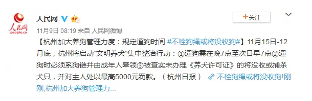 為什么不買保險(xiǎn)就不讓養(yǎng)狗？