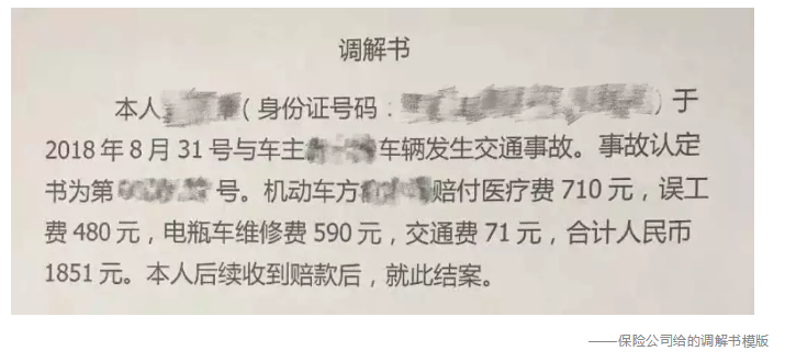 發(fā)生車禍如何快速理賠？