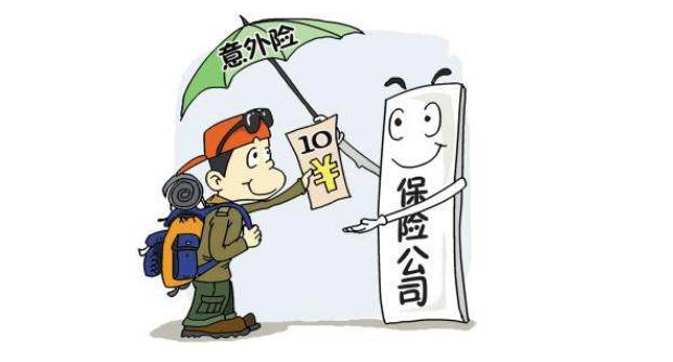  為什么保險(xiǎn)公司都建議單獨(dú)購買意外險(xiǎn)？