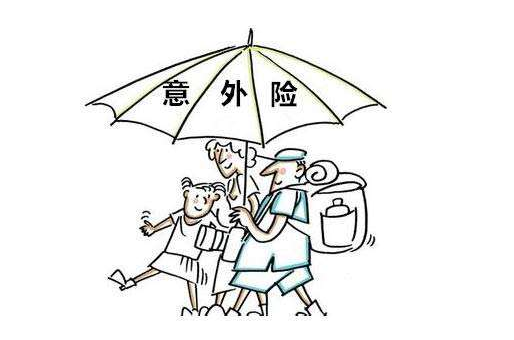 購買意外險(xiǎn)是選消費(fèi)型的還是返還型的更好