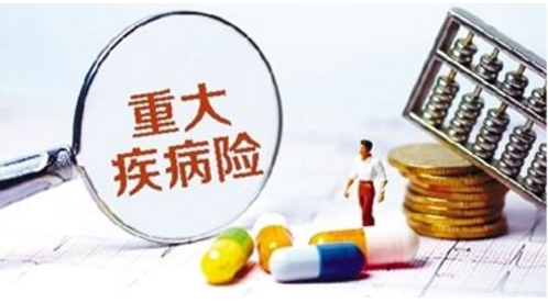 兒童重疾險(xiǎn)的購(gòu)買需要注意什么