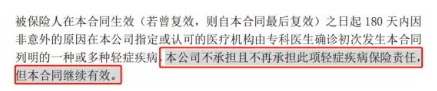 康樂(lè)e生加倍保是否真的保障加倍？