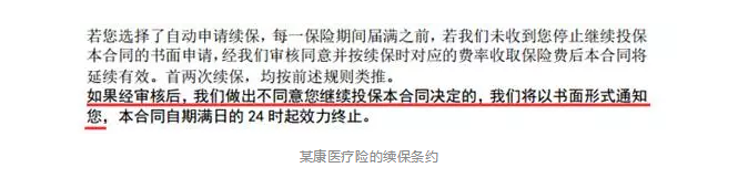 如何分辨續(xù)保條約的好壞？