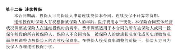 如何分辨續(xù)保條約的好壞？